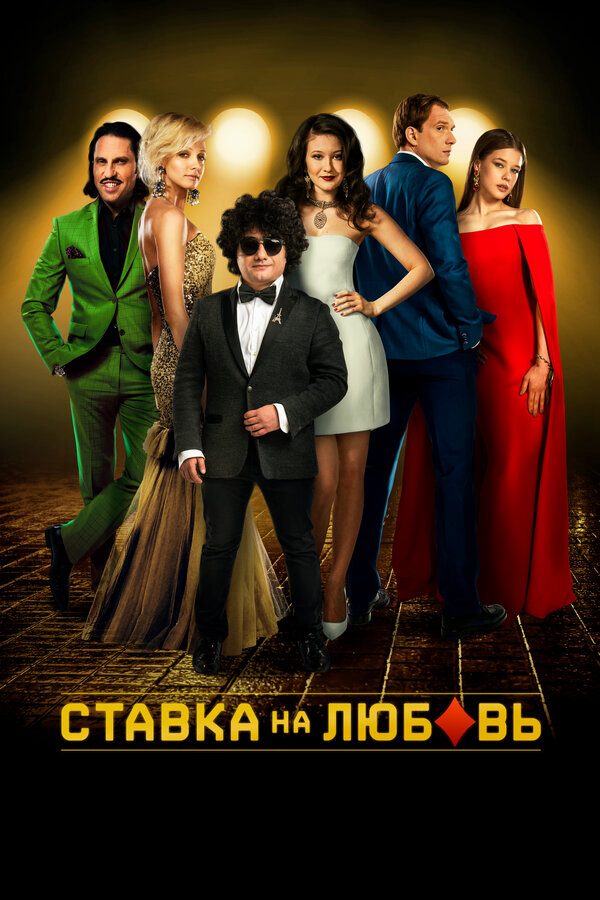 Постер сериала